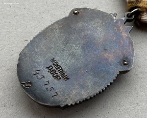 «ЗНАК ПОЧЁТА» 43757. РЕДКИЙ.