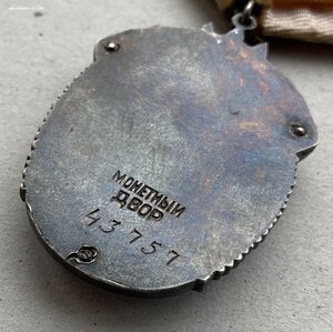 «ЗНАК ПОЧЁТА» 43757. РЕДКИЙ.