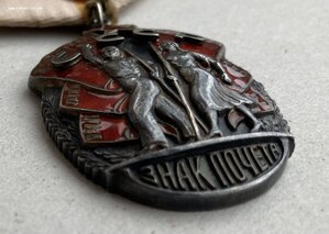 «ЗНАК ПОЧЁТА» 43757. РЕДКИЙ.
