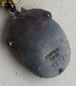 «ЗНАК ПОЧЁТА» 43757. РЕДКИЙ.