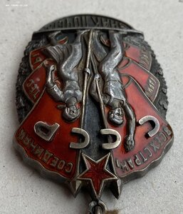 «ЗНАК ПОЧЁТА» 43757. РЕДКИЙ.