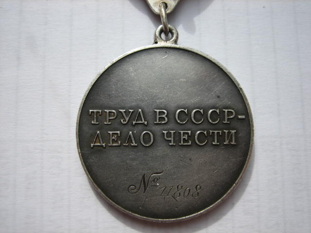 ЗТД № 11808. Мондвор.