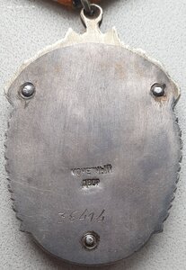 Почёт № 36.414 на майора госбезопасности 1943 год