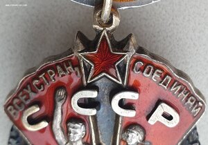 Почёт № 36.414 на майора госбезопасности 1943 год