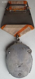 Почёт № 36.414 на майора госбезопасности 1943 год