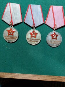 Трудовая доблесть 3шт