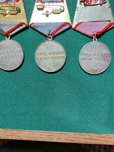 Трудовая доблесть 3шт