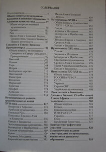 РодионовНумизматика и бонистика.библиографический справочник