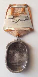 Знак Почета