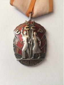 Знак Почета