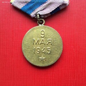 За Освобождение Праги.