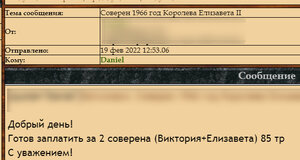 СОВЕРЕН "ВИКТОРИЯ В ФАТЕ", 1887 - В СОХРАНЕ!