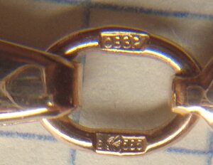 Цепь Бисмарк 12гр 585 пробы