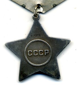 Орден Славы 2 и 3 на одного.