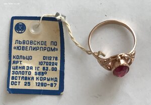Золотое кольцо с корундом СССР. Корунд, золото 583 проба #1