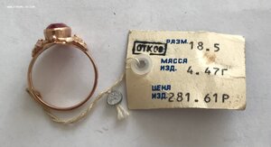 Золотое кольцо с корундом СССР. Корунд, золото 583 проба #1