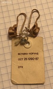 Золотые серьги с корундом СССР. Корунд, золото 583 проба #5