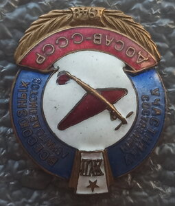 Участник XVII Всесоюз. состязаний авиамоделистов ДОСАВ 1948г
