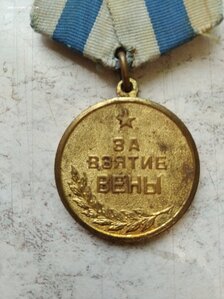 Медаль За взятие Вены