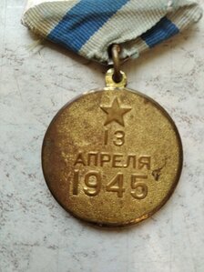 Медаль За взятие Вены