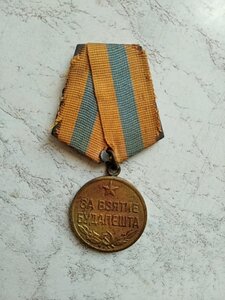 Медаль За взятие Будапешта