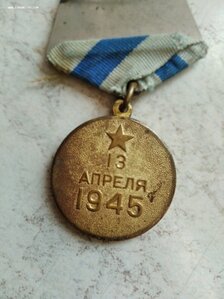 Медаль За взятие Вены