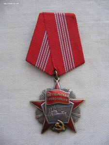 Октябрьская Революция №444**