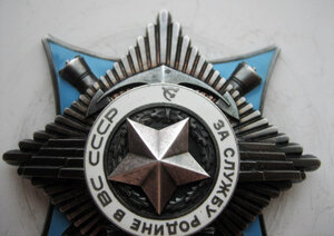 3a cлужбу Poдине № 65.Ч52 Aфгaн