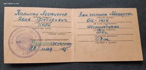 Документы на офицера динамовца.