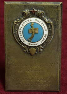 Ленинградский Военный Округ, чемпион по волейболу 1950г.