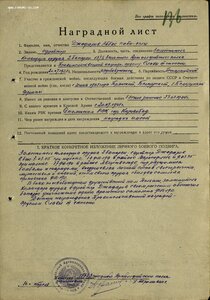 Слава 3ст. № 351.766 кавалер сбил два самолёта ФВ-190