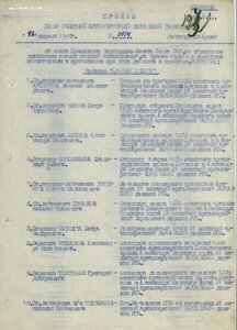 Слава 3ст. № 351.766 кавалер сбил два самолёта ФВ-190