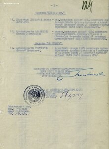 Слава 3ст. № 351.766 кавалер сбил два самолёта ФВ-190