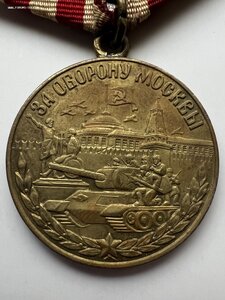 Медаль «За оборону Москвы».