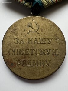 Медаль «За оборону Кавказа»