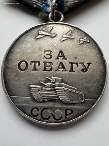 Медаль За Отвагу № 1461810
