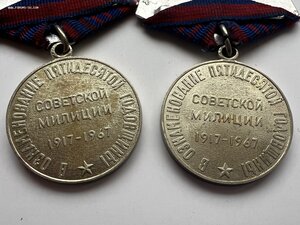 50 лет Советской Милиции - 2 медали.