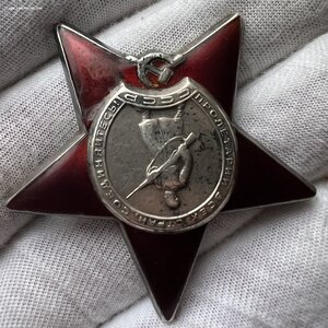 Красная звезда № 2642622