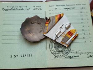 Комплект трудовых слав!