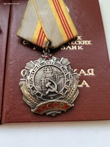 Комплект трудовых слав!