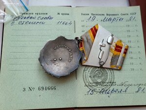 Комплект трудовых слав!