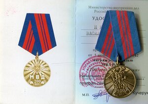 МВД 5.