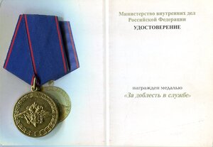 МВД 5.