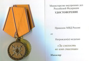 МВД 6.