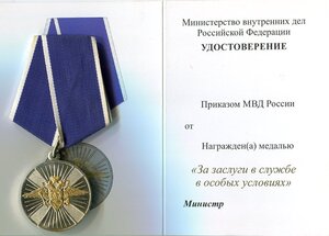 МВД 6.