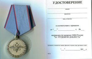 МВД 6.