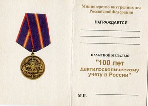 МВД 7.