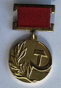 Госпремия СССР с дипломом.