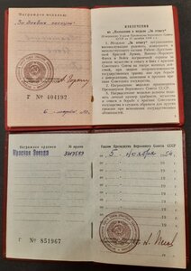 Документы на офицера динамовца.