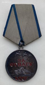 Медаль«ЗА ОТВАГУ» 2698675 Состояние ОТЛИЧНОЕ. Родной сбор.